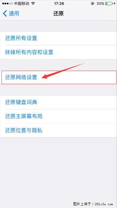 iPhone6S WIFI 不稳定的解决方法 - 生活百科 - 廊坊生活社区 - 廊坊28生活网 lf.28life.com