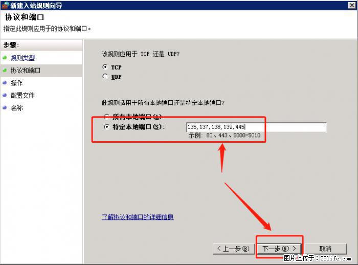如何关闭局域网共享端口 - 生活百科 - 廊坊生活社区 - 廊坊28生活网 lf.28life.com