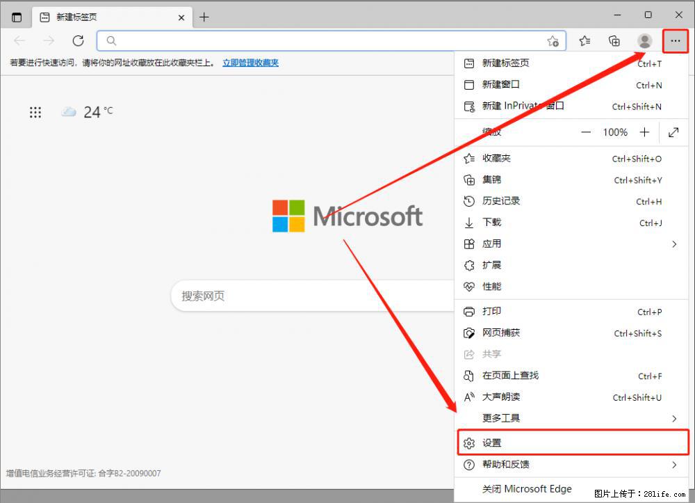 如何让win7以上的Microsoft Edge浏览器通过旧的IE访问指定网站？ - 生活百科 - 廊坊生活社区 - 廊坊28生活网 lf.28life.com