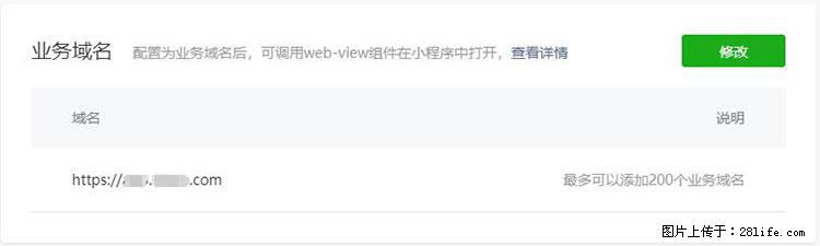 如何简单的让你开发的移动端网站在微信小程序里显示？ - 新手上路 - 廊坊生活社区 - 廊坊28生活网 lf.28life.com