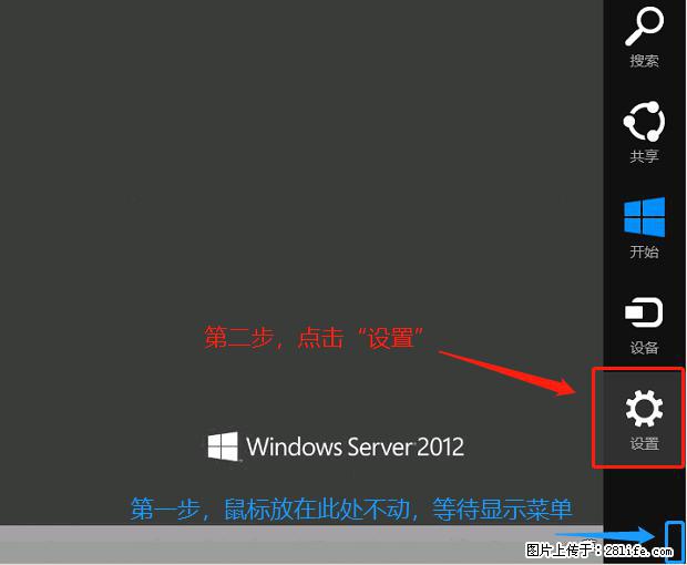 如何修改 Windows 2012 R2 远程桌面控制密码？ - 生活百科 - 廊坊生活社区 - 廊坊28生活网 lf.28life.com