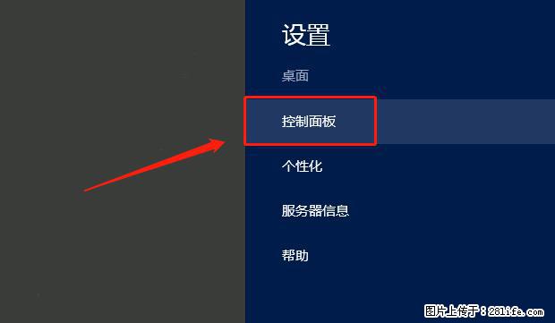 如何修改 Windows 2012 R2 远程桌面控制密码？ - 生活百科 - 廊坊生活社区 - 廊坊28生活网 lf.28life.com