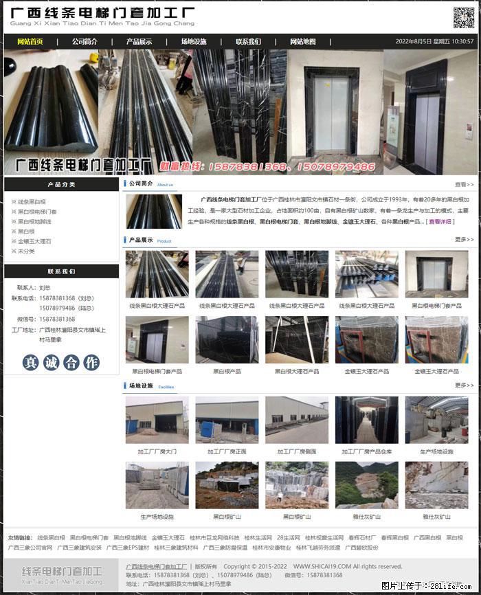 广西线条电梯门套加工厂 www.shicai19.com - 灌水专区 - 廊坊生活社区 - 廊坊28生活网 lf.28life.com