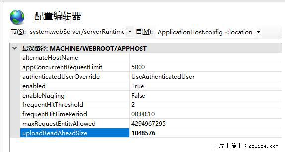 IIS7上传大文件报错：未显示页面，因为请求实体过大，HPPT状态码为413错误。 - 生活百科 - 廊坊生活社区 - 廊坊28生活网 lf.28life.com