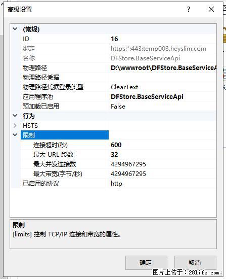 IIS7上传大文件报错：未显示页面，因为请求实体过大，HPPT状态码为413错误。 - 生活百科 - 廊坊生活社区 - 廊坊28生活网 lf.28life.com