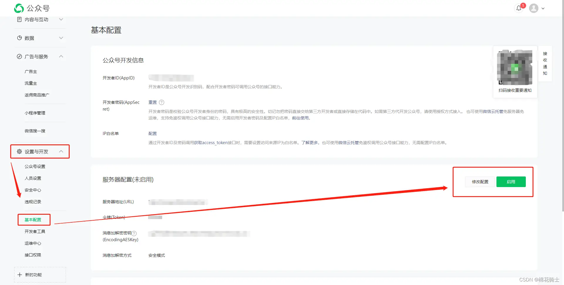 微信公众号自定义菜单如何与服务器配置同时启用 - 生活百科 - 廊坊生活社区 - 廊坊28生活网 lf.28life.com