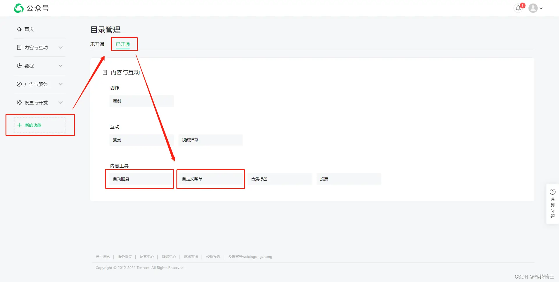 微信公众号自定义菜单如何与服务器配置同时启用 - 生活百科 - 廊坊生活社区 - 廊坊28生活网 lf.28life.com