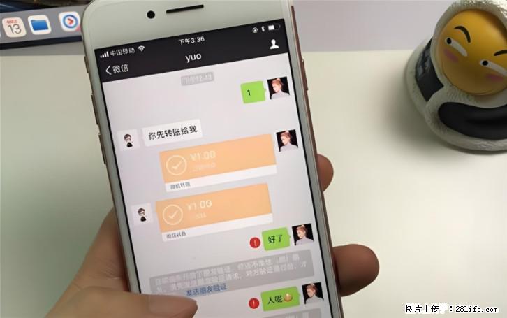 微信转账记得加一个动作，帮你拿到有法律效力的凭证！很多人不知道 - 生活百科 - 廊坊生活社区 - 廊坊28生活网 lf.28life.com