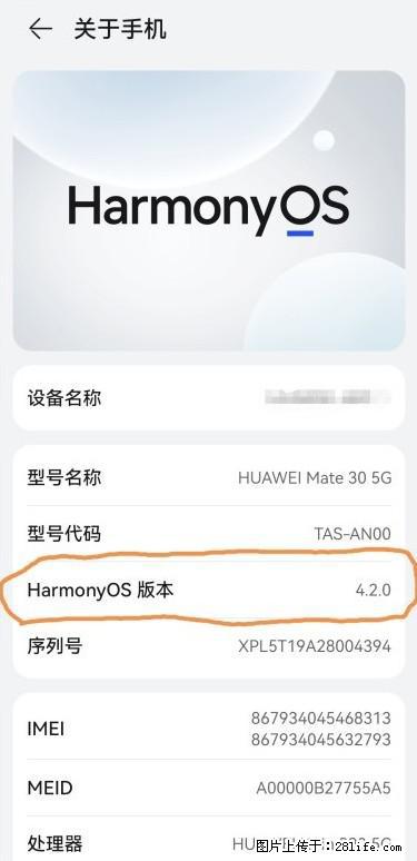 华为手机Mate30 如何开启开发者选项？ - 生活百科 - 廊坊生活社区 - 廊坊28生活网 lf.28life.com