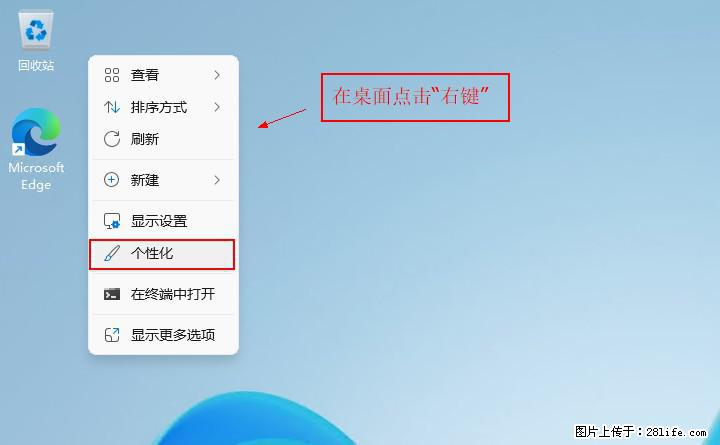 Windows server 2025 如何显示桌面图标？ - 生活百科 - 廊坊生活社区 - 廊坊28生活网 lf.28life.com