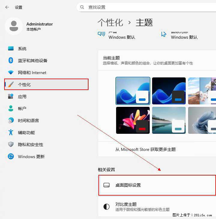 Windows server 2025 如何显示桌面图标？ - 生活百科 - 廊坊生活社区 - 廊坊28生活网 lf.28life.com