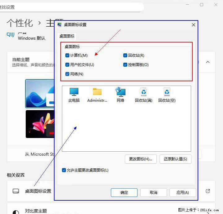 Windows server 2025 如何显示桌面图标？ - 生活百科 - 廊坊生活社区 - 廊坊28生活网 lf.28life.com