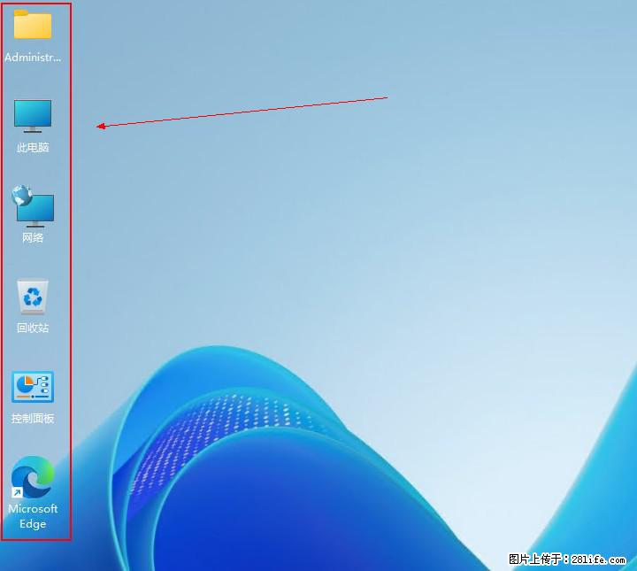 Windows server 2025 如何显示桌面图标？ - 生活百科 - 廊坊生活社区 - 廊坊28生活网 lf.28life.com