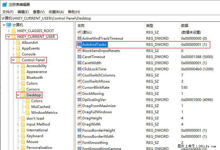电脑windows10如何设置关机时自动结束任务快速关机 - 生活百科 - 廊坊生活社区 - 廊坊28生活网 lf.28life.com