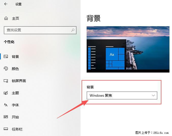 如何去掉桌面上的“了解此图片” - 生活百科 - 廊坊生活社区 - 廊坊28生活网 lf.28life.com