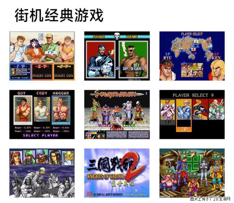如何制作优盘街机模拟器? - 生活百科 - 廊坊生活社区 - 廊坊28生活网 lf.28life.com