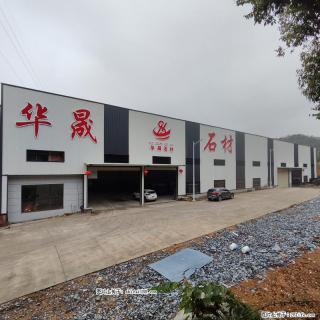 【灌阳县文市镇华晟黑白根石材厂】www.shicai08.com 专业供应黑白根、广西白、金镶玉等 - 廊坊28生活网 lf.28life.com