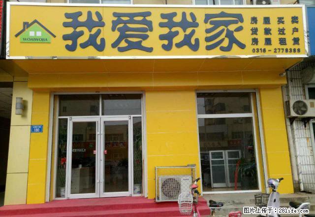 永清名人国际 三小附近 精装三室 拎包入住 - 房屋出租 - 房屋租售 - 廊坊分类信息 - 廊坊28生活网 lf.28life.com