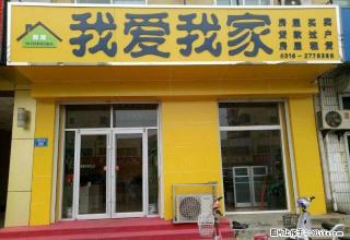 永清名人国际 三小附近 精装三室 拎包入住 - 廊坊28生活网 lf.28life.com