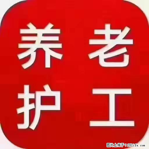 上海国企养老院，星级酒店环境，招聘养老护工 - 职场交流 - 廊坊生活社区 - 廊坊28生活网 lf.28life.com