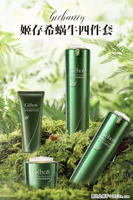 【姬存希】蜗牛四件套，清洁、补水、滋养、锁水，周全养肤 - 其他广告 - 广告专区 - 廊坊分类信息 - 廊坊28生活网 lf.28life.com