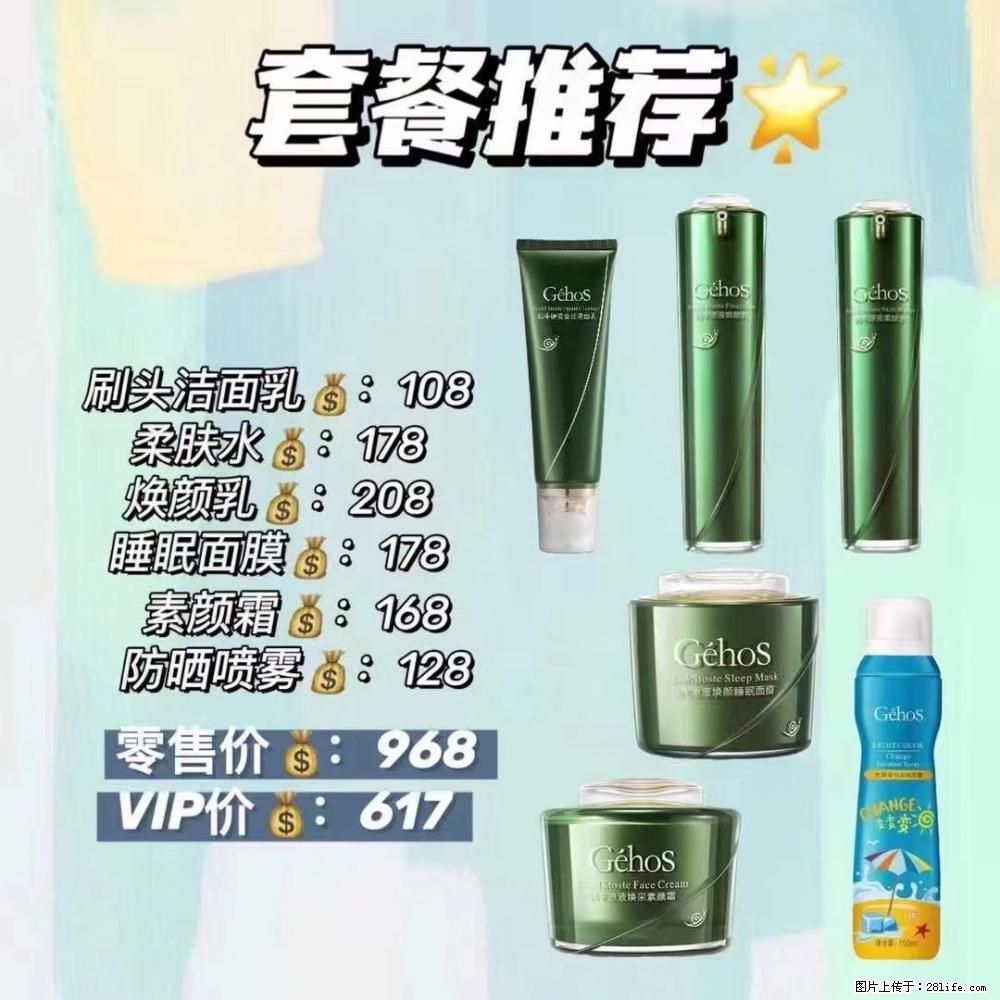 【姬存希】套餐推荐：清洁+补水+素颜霜+防晒 六款产品 vip价格617 - 新手上路 - 廊坊生活社区 - 廊坊28生活网 lf.28life.com