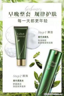 【姬存希】蜗牛四件套，清洁、补水、滋养、锁水，周全养肤 - 廊坊28生活网 lf.28life.com