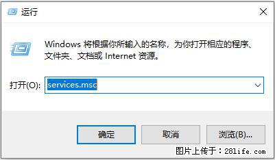 使用C#.Net创建Windows服务的方法 - 生活百科 - 廊坊生活社区 - 廊坊28生活网 lf.28life.com