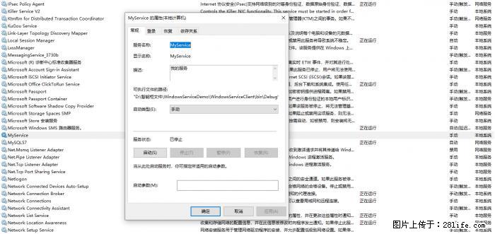 使用C#.Net创建Windows服务的方法 - 生活百科 - 廊坊生活社区 - 廊坊28生活网 lf.28life.com