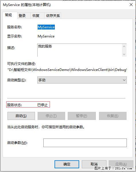 使用C#.Net创建Windows服务的方法 - 生活百科 - 廊坊生活社区 - 廊坊28生活网 lf.28life.com