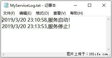 使用C#.Net创建Windows服务的方法 - 生活百科 - 廊坊生活社区 - 廊坊28生活网 lf.28life.com