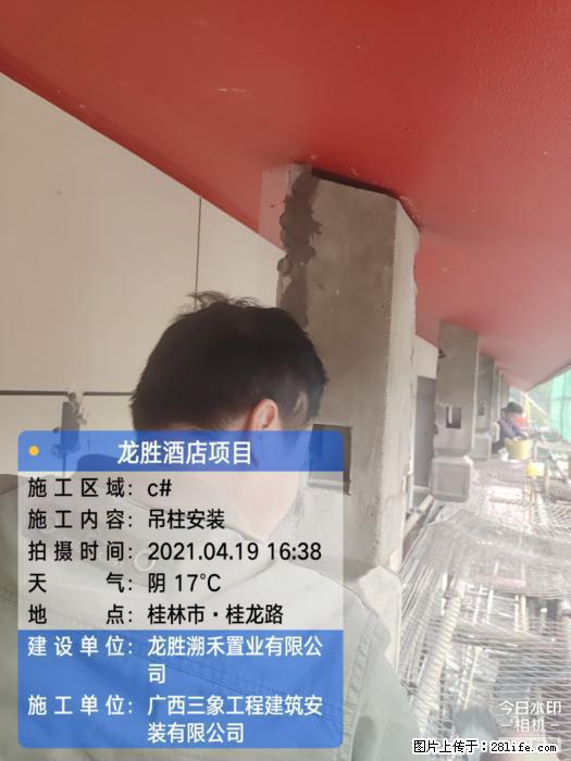 【广西三象建筑安装工程有限公司】广西桂林市龙县胜酒店项目 - 新手上路 - 廊坊生活社区 - 廊坊28生活网 lf.28life.com