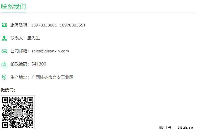 【桂林三鑫新型材料】600目重质碳酸钙 方解石粉重钙粉 - 灌水专区 - 廊坊生活社区 - 廊坊28生活网 lf.28life.com