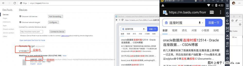 移动端调试工具【雷电模拟器】 - 生活百科 - 廊坊生活社区 - 廊坊28生活网 lf.28life.com