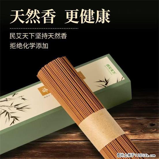 民艾天下天然线香家用室内檀香香薰 - 各类家具 - 居家生活 - 廊坊分类信息 - 廊坊28生活网 lf.28life.com