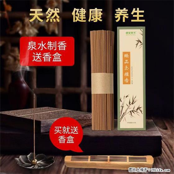 民艾天下天然线香家用室内檀香香薰 - 各类家具 - 居家生活 - 廊坊分类信息 - 廊坊28生活网 lf.28life.com