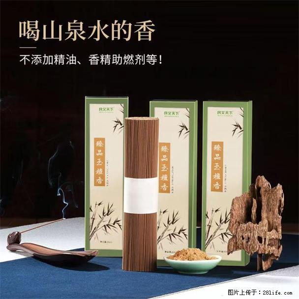 民艾天下天然线香家用室内檀香香薰 - 各类家具 - 居家生活 - 廊坊分类信息 - 廊坊28生活网 lf.28life.com