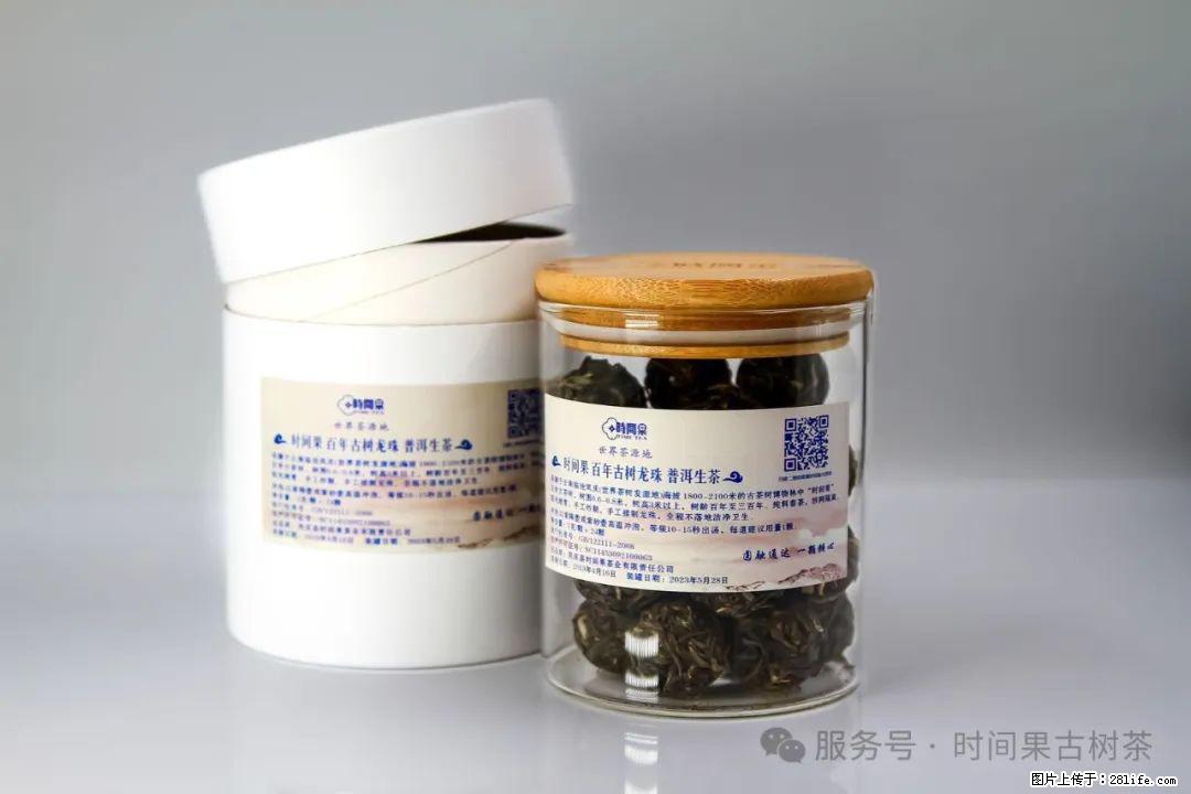 时间果百年古树龙珠普洱生茶 - 购物交流 - 廊坊生活社区 - 廊坊28生活网 lf.28life.com