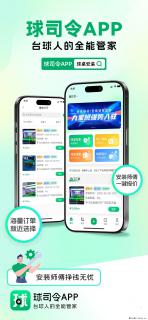 为什么说台球人2025必须下载这个APP - 廊坊28生活网 lf.28life.com