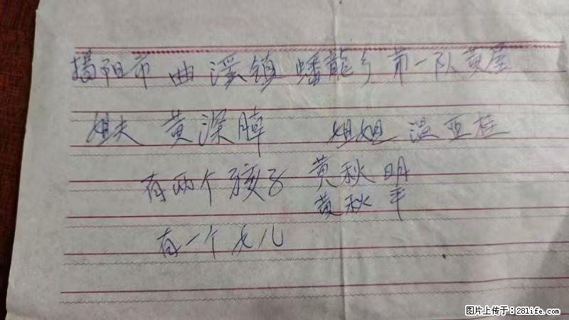 兴宁市石马镇的温锡泉寻找揭阳市曲奚镇蟠龙乡第一队黄屋的姐姐温亚桂 - 新手上路 - 廊坊生活社区 - 廊坊28生活网 lf.28life.com