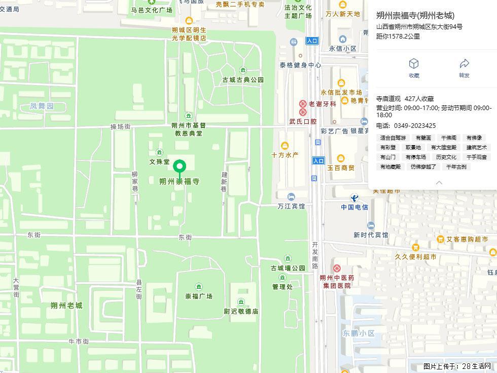 朔州【崇福寺】朔州老城,寺庙道观,少喧嚣,多古韵,朔州是山西被低估的塞上秘境。 - 游山玩水 - 廊坊生活社区 - 廊坊28生活网 lf.28life.com