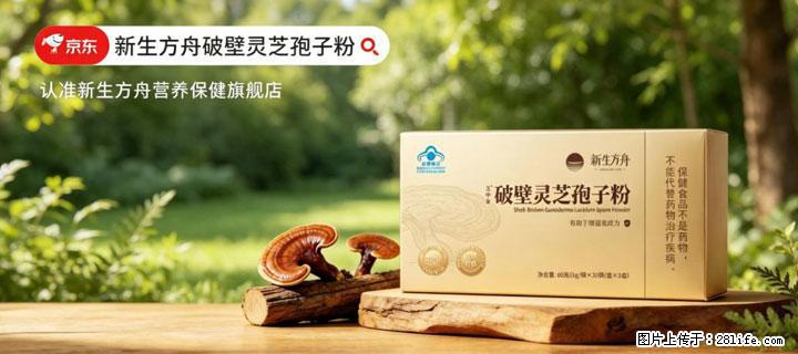 灵芝孢子粉含量越高越有效？2026 年七款热门品牌深度实测，肠胃敏感者避坑指南 - 廊坊生活资讯 - 廊坊28生活网 lf.28life.com
