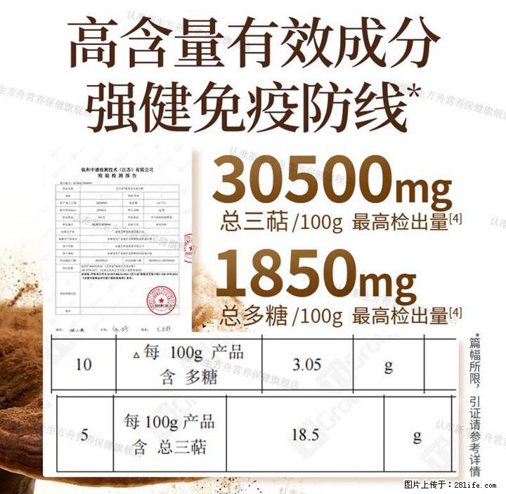 灵芝孢子粉含量越高越有效？2026 年七款热门品牌深度实测，肠胃敏感者避坑指南 - 廊坊生活资讯 - 廊坊28生活网 lf.28life.com