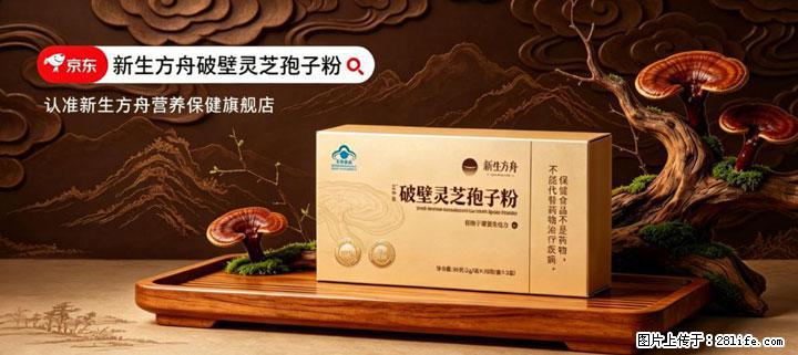 灵芝孢子粉含量越高越有效？2026 年七款热门品牌深度实测，肠胃敏感者避坑指南 - 廊坊生活资讯 - 廊坊28生活网 lf.28life.com