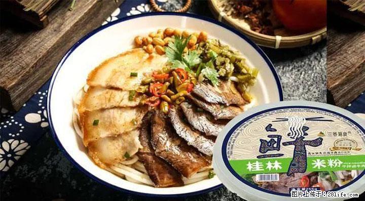 桂林米粉:承载乡愁与文化传承的美食 - 廊坊生活资讯 - 廊坊28生活网 lf.28life.com